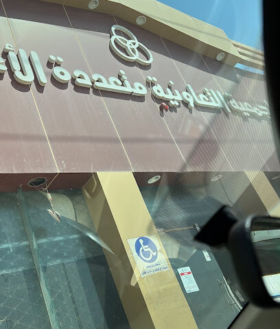 Agricultural Cooperative Association - Riyadh Al Khabra - +966 16 334 1905
