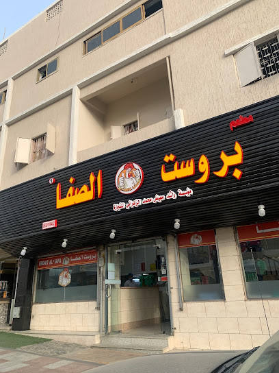 Broast Alsafa - Saudi Arabia|منطقة الباحة، الباحة،|King Abdulaziz Rd