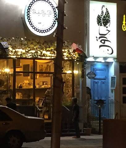 M.J flower shop . - Hail - +966 57 070 0075