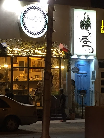 M.J flower shop . - Saudi Arabia|Hail|4124