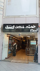 محمد منصر العيسائي - Taif - +966 50 161 6687
