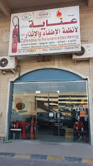 مؤسسة عناية المساكن لأنظمة الإطفاء والإنذارالمبكر - Dhahran - +966 13 892 8314