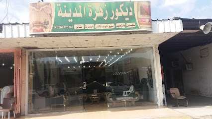 ديكور زهرة المدينة - Mecca - +966 50 477 3161