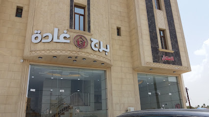 Ghadah Tower - Khamis Mushait - +966 17 238 8882