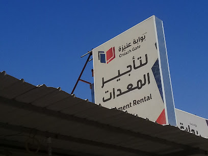 بوابة عنيزة لتأجير المعدات - Unayzah -
