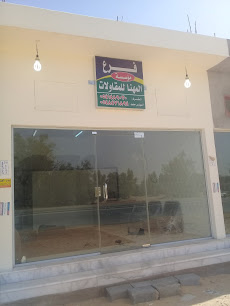 مؤسسة المهنا للمقاولات - Buraydah - +966 54 148 9030