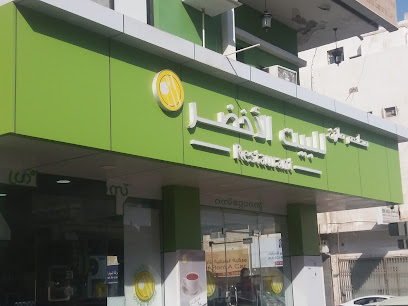 Green House Restaurant - Al Khobar - +966 58 099 0783