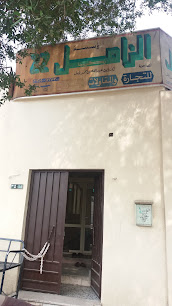 مؤسسة الزامل للتجارة والمقاولات - Mecca - +966 12 566 7300