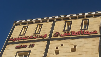 Sama Taif Furnished Residential Units - Taif - +966 12 732 8201