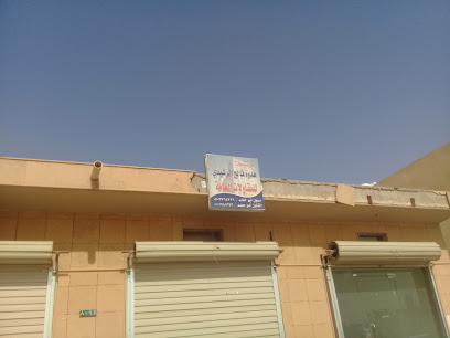 مؤسسة هدوه فالح الرشيدي للمقاولات العامة - Buraydah - +966 50 376 4726