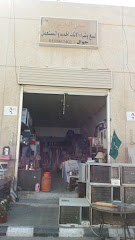 محل الجزيرة لبيع وشراء الأثاث الجديد والمستعمل - Al Khobar - +966 55 586 7402