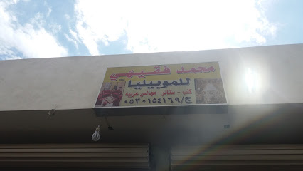 محمد فقيهي - Khamis Mushait - +966 53 015 4169