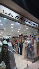 مؤسسة نجاة محسن عبدالرب الحريبي للأقمشة - Tabuk - +966 14 412 8899