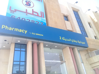 Pharmacy - Jeddah -