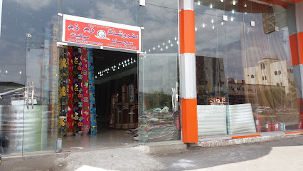 مفروشات زم زم - Khamis Mushait - +966 55 919 0439