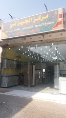 مركز الجيزاني للمطابخ الألمنيوم - Mecca - +966 50 207 8846