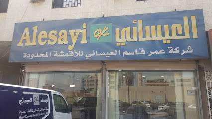شركة عمر قاسم العيسائي للأقمشة المحدودة - Tabuk -