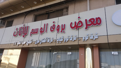 مؤسسة عالم الخزائن للأثاث - Taif - +966 50 425 0429