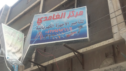 مركز الغامدي لتأجير الأجهزة الكهربائية - Khamis Mushait - +966 17 220 5887