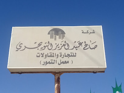 شركة صالح عبدالعزيز التويجري - Buraydah -