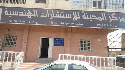 مكتب أسس المدينة للإستشارات الهندسية - Khamis Mushait - +966 50 109 0006