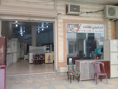 الحفيتي للأثاث - Buraydah - +966 16 324 8988