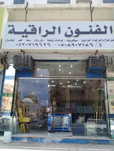 الفنون الراقية - Jeddah - +966 50 264 6610