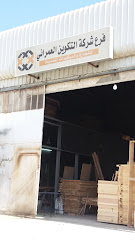 شركة التكوين العمراني - Mecca - +966 54 458 8922