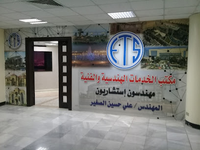 شركة الخدمات الهندسية والفنيه للاستشارات الهندسية - Buraydah - +966 54 258 8719