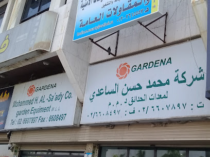 Mohammed H Alsaady garden equpment - Jeddah - +966 12 660 7897