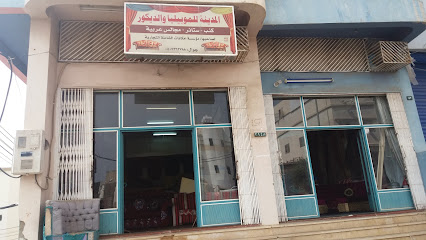 المدينة للموبيليا والديكور - Abha - +966 50 936 2788