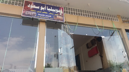 موبيليا أبو سعود - Khamis Mushait - +966 50 953 5135