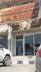 الطويل لتأجير المعدات - Dammam - +966 54 382 0206