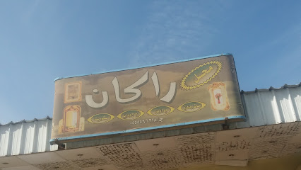 لمسة فنية للزجاج (محل راكان سابقا) - Mecca - +966 55 556 6318