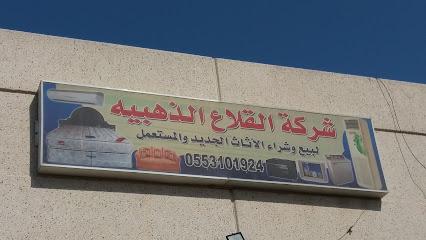 شركة القلاع الذهبيه - Al Khobar - +966 55 310 1924