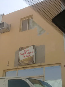 شركة الطرق القمرية العالمية - Buraydah - +966 56 161 6805