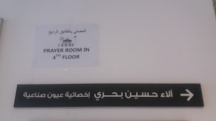 Alaa Bahri clinic - Jeddah - +966 12 692 7792