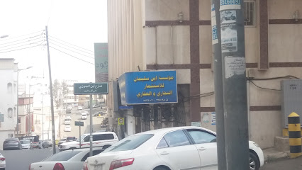 مؤسسة ابن سليمان للإستثماريالتجاري والعقاري - Abha - +966 17 224 0098