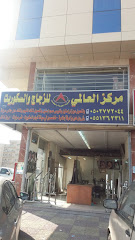 مركز العالمي للزجاج والسكوريت - Mecca -