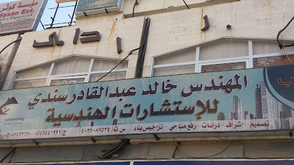 المهندس خالد عبدالقادر سندي للإستشارات الهندسية - Mecca - +966 50 874 7267