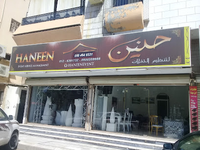 حنين لتنظيم الحفلات - Jeddah - +966 50 464 0331
