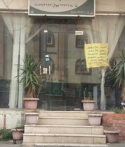 شاهر السرحاني للمقاولات العامة - Abha - +966 17 227 1618