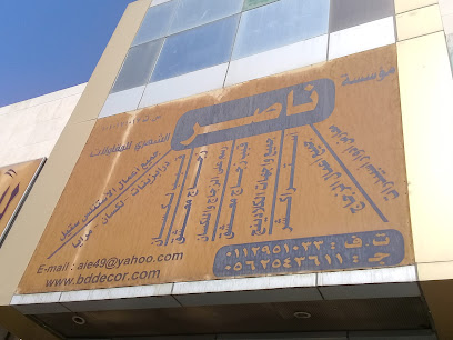مؤسسة ناصر الشهري للمقاولات - Riyadh - +966 50 332 8001