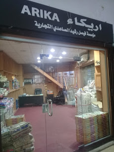 اريكاء - Jeddah - +966 55 978 5996