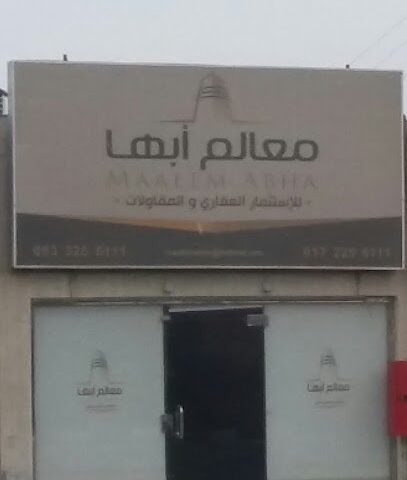 معالم أبها - Khamis Mushait - +966 56 976 0005