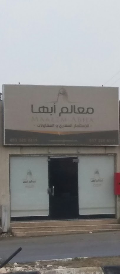 معالم أبها - Khamis Mushait 62562