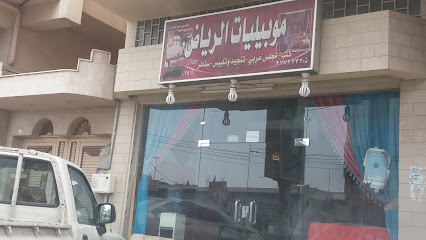 موبيليات الرياض - Abha -