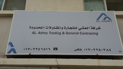 شركة العشي للتجارة والمقاولات المحدودة - Abha - +966 17 224 6516