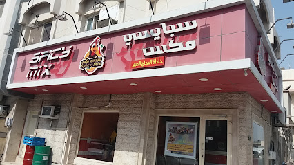 Spicy Mix - Safwa - +966 13 664 3671