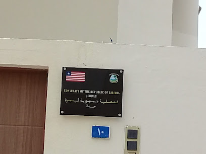 Consulate of Liberia - Jeddah - Jeddah -